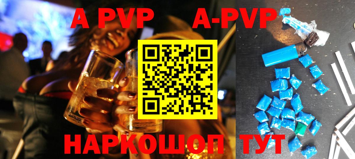 APVP мука  Вход с VPN  Альфа ПВП крисы CK  APVP мука  Рославль 