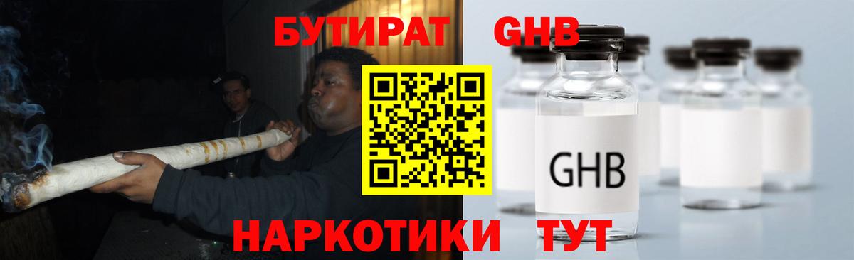 БУТИРАТ 1.4BDO  Вход с VPN  БУТИРАТ  Рославль 