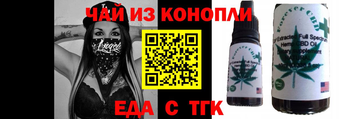 Рославль  Печенье с ТГК конопля  Вход с VPN 