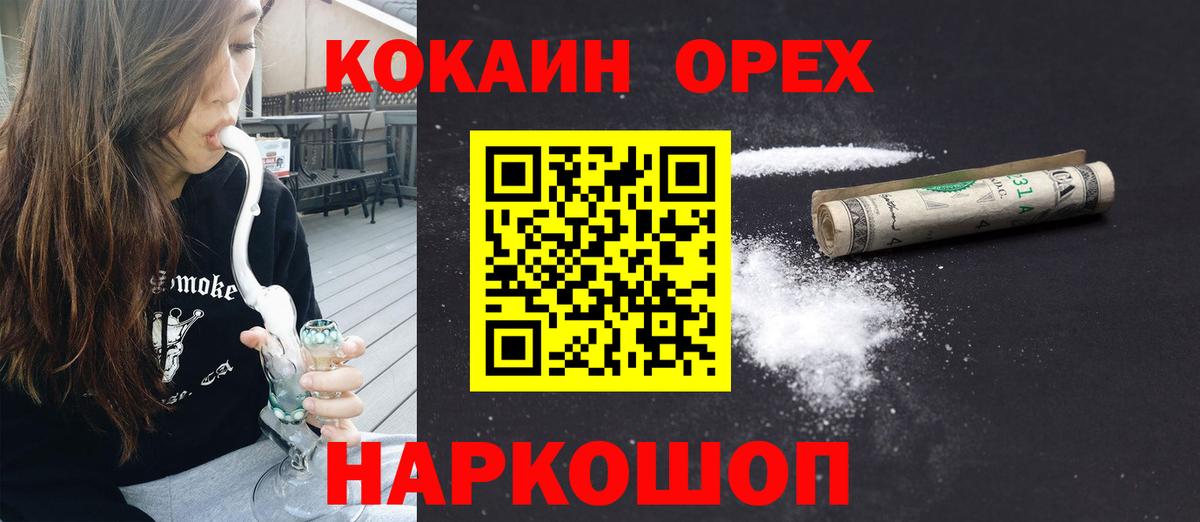 КОКАИН Fish Scale  КОКАИН 97%  дарнет шоп  Рославль  Вход с VPN 