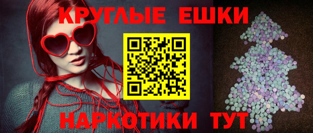 Рославль  Экстази  Вход с VPN  ЭКСТАЗИ MDMA  MEGA онион  Экстази круглые 