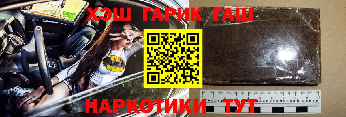 Рославль  Гашиш Ice-O-Lator  Гашиш гарик  Вход с VPN 