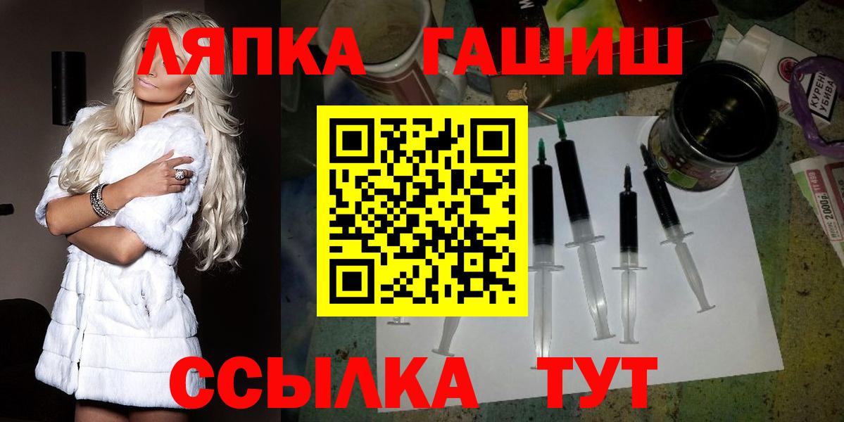 ГАШ Premium Рославль