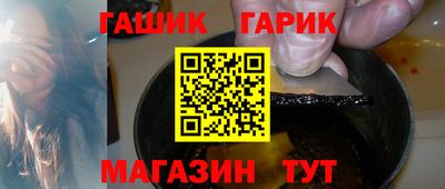 гашик Партизанск