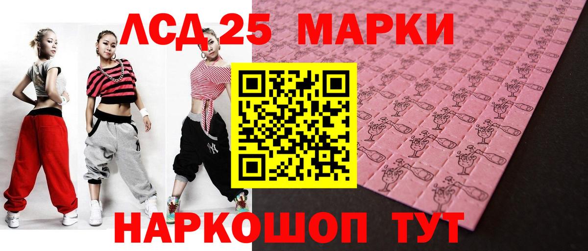 Лсд 25 экстази ecstasy Рославль