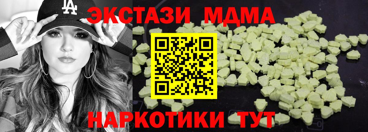 MDMA кристаллы  Вход с VPN  MDMA  Рославль  MDMA crystal 