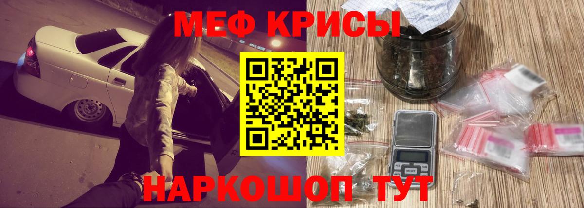 МЕФ мука Рославль
