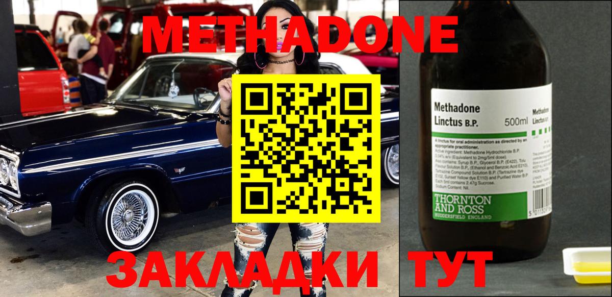 Метадон methadone  Метадон белоснежный  Рославль  Вход с VPN 