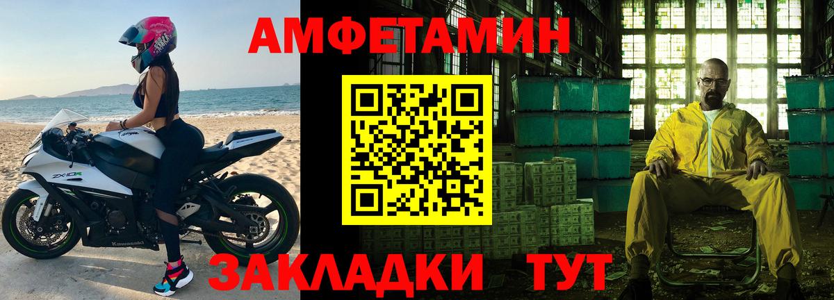 Рославль  МЕТАМФЕТАМИН винт  Вход с VPN 