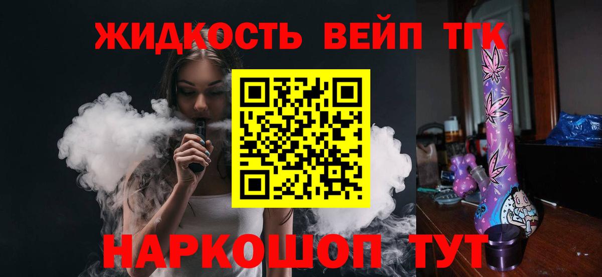 ТГК концентрат Рославль