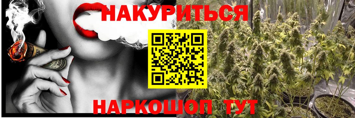 Канабис конопля  Вход с VPN  Каннабис планчик  Шишки марихуана White Widow  Рославль  Бошки марихуана VHQ 